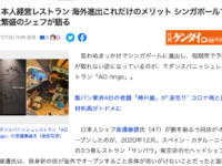 Yahoo!ニュース